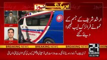 Arshad Sharif Initial Post Mortem Report Arrived - All Secrets Revealed