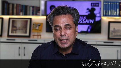 DGISI broke the silence, why?