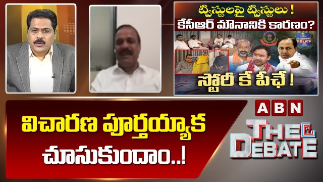 TRS Karne Prabhakar_ విచారణ పూర్తయ్యాక చూసుకుందాం..! __ The Debate __ ABN Telugu