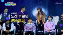 나는 장현이랑 친구 못하겠는걸... ‘친구라도 될 걸 그랬어’ ♪ TV CHOSUN 221027 방송