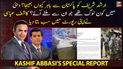 Why was Arshad Sharif sent abroad? who met him in Dubai? Watch Special Report