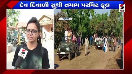 સાસણ ગીરમાં પ્રવાસીઓ ઉમટ્યા । દિવાળી વેકેશનને લઈ પ્રવાસીઓ વધ્યા