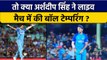 T20 World Cup 2022: तो Arshdeep Singh ने Live मैच में की Ball Tempering ? | वनइंडिया हिंदी *Cricket