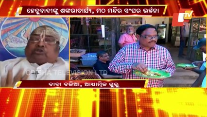 Science vs Superstition Puri Sankaracharya attacks rationalists for eating chicken biryani on solar