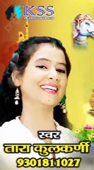 Sari Duniya Divana he Tor Gajanan - Tara Kulkarni - Ganesh Song - Tara Kulkarni Official