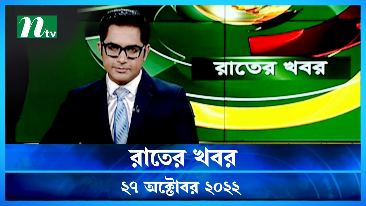 Rater Khobor 27 October 2022