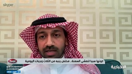 فيديو استشاري الباطنة والأورام د. رضا بخش - - 1 من كل 5 أشخاص في السعودية معرض أو مصاب بالسكري والسمنة.. والسبب الرئيس هو الاستمرار على نظام الثلا