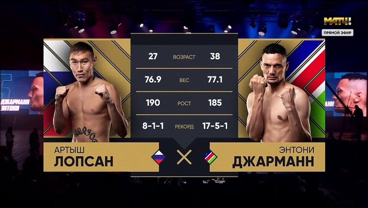 Artysh Lopsan vs Anthony Jarmann (27-09-2022) Full Fight
