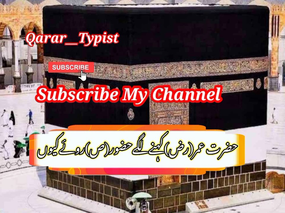Awr choti chapati | اورچھوٹی چپاتی | qarar__typist