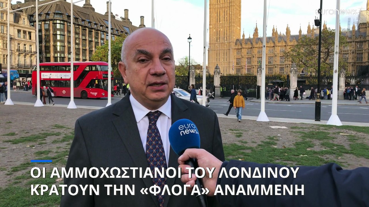 Οι Αμμοχωστιανοί του Λονδίνου κρατούν τη φλόγα αναμμένη