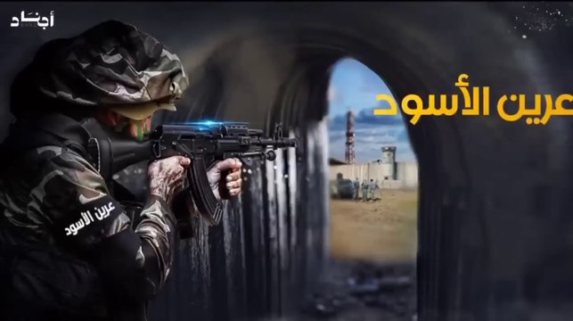 حصريا كليب اغنيه عرين الاسود نابلس - فرقه اجناد