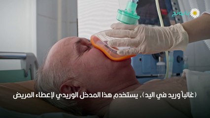 أنواع التخدير المختلفة ومجالات تطبيقها