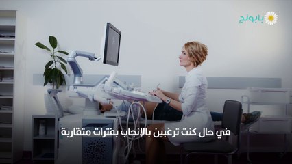 الحمل بعد الأربعين من الولادة
