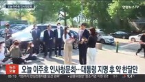오늘 이주호 인사청문…'경쟁교육''이해충돌' 쟁점