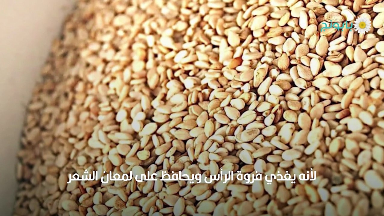 فوائد زيت السمسم للشعر