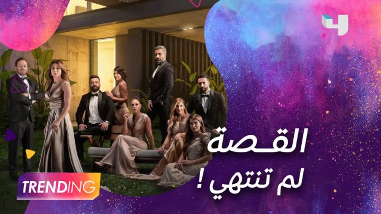 ريتا حرب تشارك #MBCTrending فيديو حصري من كوالي...