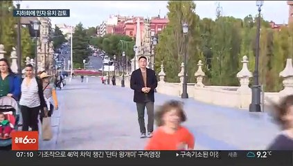 강변북로·경부간선로 지하화 본격 추진…관건은 비용