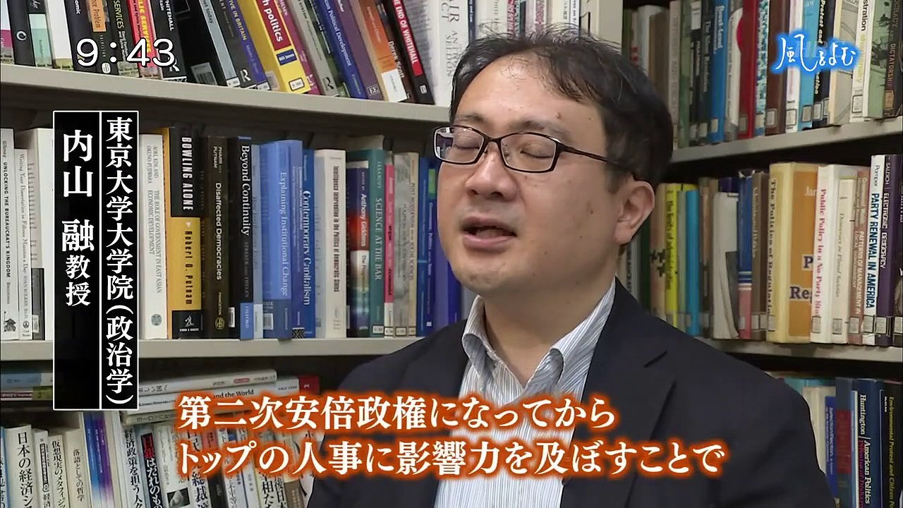 サンデーモーニング 風をよむ「官邸主導」  0110 201706040800
