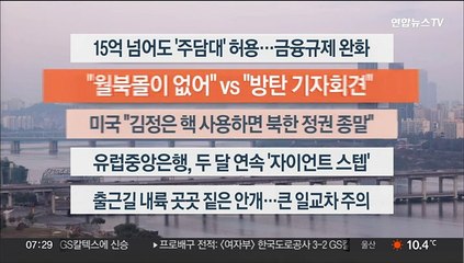 [이시각헤드라인] 10월 28일 라이브투데이1부