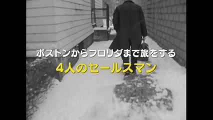 映画『セールスマン』