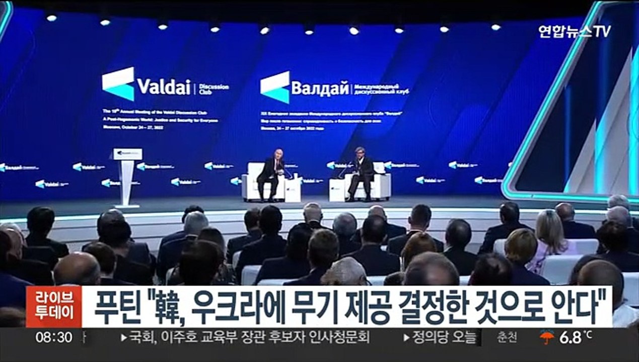 푸틴 "韓, 우크라에 무기 제공 결정한 것으로 안다"