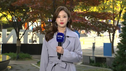 [날씨] 낮 동안 온화하지만 큰 일교차...주말 완연한 가을 / YTN