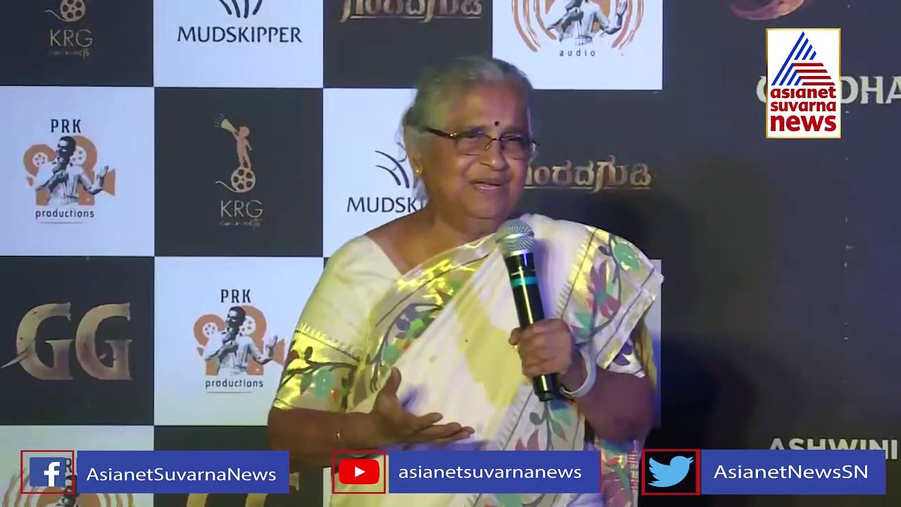 Gandhada Gudi  ಗಂಧದ ಗುಡಿಯಲ್ಲಿ ನನ್ನ ತವರೂರನ್ನು ಹೊಗಳಿದ್ದಾರೆ: ಡಾ. ಸುಧಾಮೂರ್ತಿ ಸಂತಸ