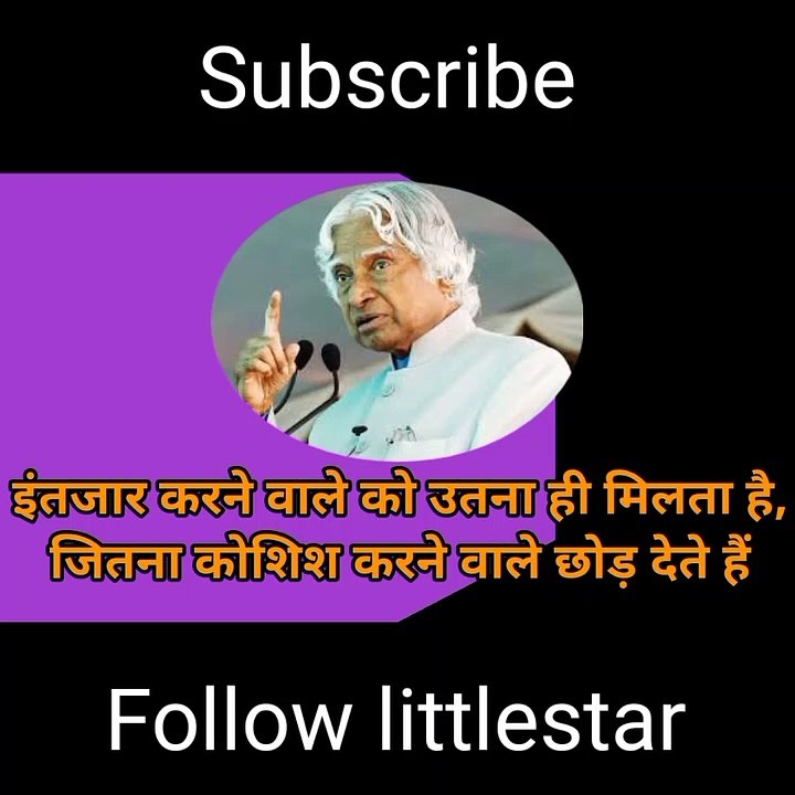 Intezaar karne wale