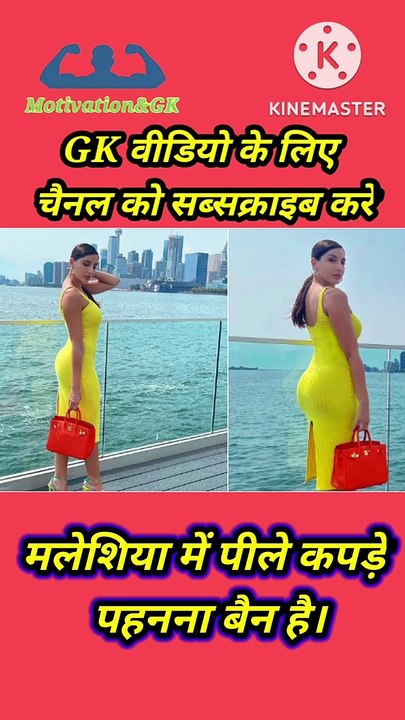 Wearing yellow clothes is banned in Malaysia #shorts #Motivation&GK