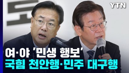 '술자리 의혹' 여야 공방 격화...'서해사건' 여진 계속 / YTN