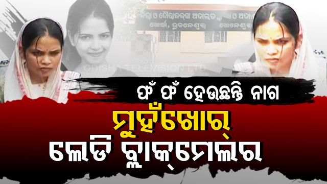 Lady blackmailer Archana Nag fumes at media personnel during court appearance