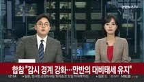 여, '尹·한동훈 술자리 의혹' 김의겸 징계안 제출