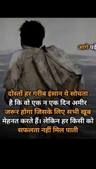 गरीब और गरीब क्यों हो रहे है !