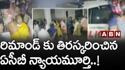 రిమాండ్ కు తిరస్కరించిన ఏసీబీ న్యాయమూర్తి..! ముగ్గురు నిందితులు విడుదల __ ABN Telugu