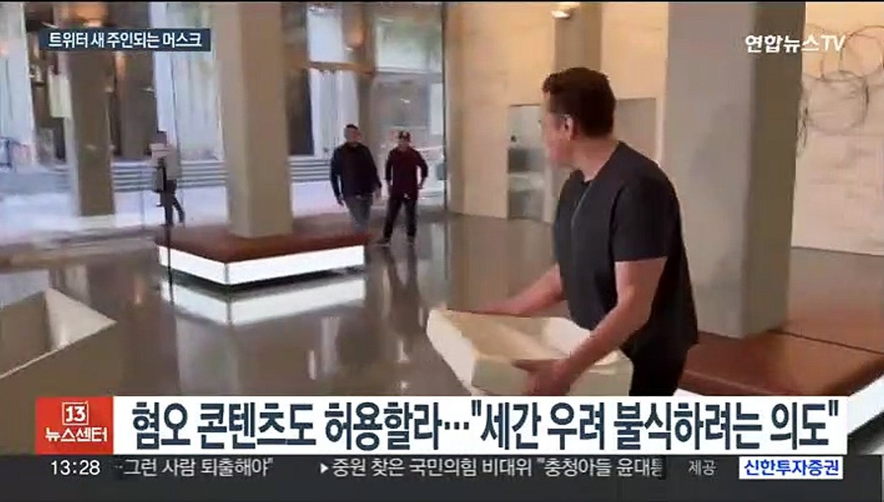 일론 머스크, 트위터 인수 임박…시장은 벌써 들썩들썩