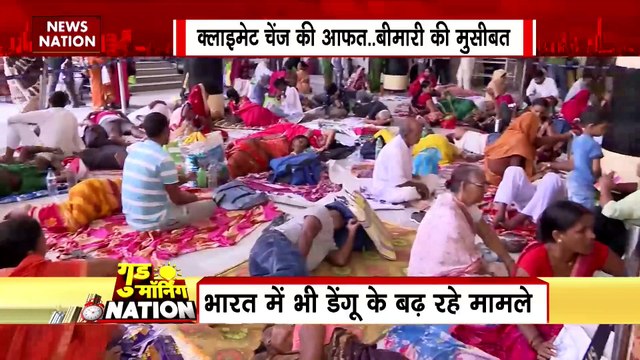 Dengue Updates : अमेरिका से अफ्रीका तक डेंगू का कहर...