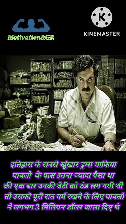 Pablo Escobar video in Hindi