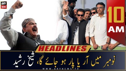 ARY News Headlines | 10 AM | 28th October 2022