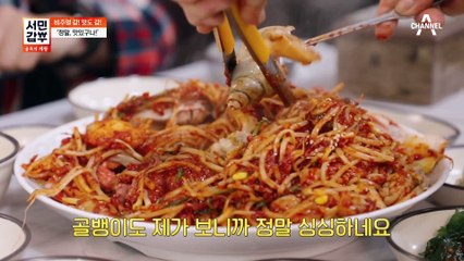 [선공개] ※현지인 추천※ 문어, 백골뱅이, 홍게 등 동해 바다를 가득 담은 해물찜