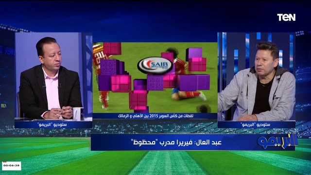 سجال وخلاف على محمد إبراهيم.. إسلام صادق لـ رضا عبدالعال : أنت كنت بتبصم على كل كورة