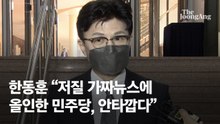 우상호에 저격당한 한동훈 "5·18에 유흥주점서 女 욕한 분이?"