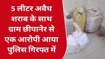 टिमरनी:करताना पुलिस ने शराब माफियाओं के नाक में किया दम,एक आरोपी को पुलिस ने पकड़ा