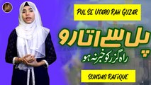 Pul Se Utaro Rah Guzar | Naat | Sundas Rafique | HD Video