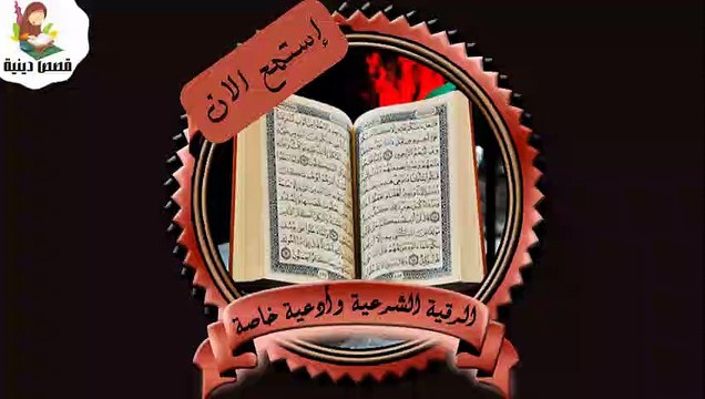 أسرع رقية شرعية شاملة لعلاج الحسد السحر العين الهم الضيق وتوفير الرزق رقية نافعة بإذن الله