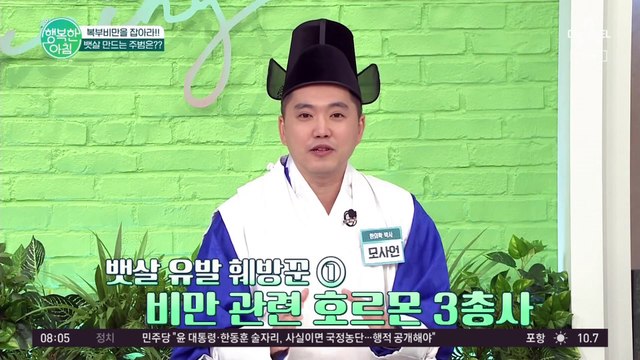 뱃살을 유발하는 훼방꾼♨ 비만 관련 호르몬 3총사?