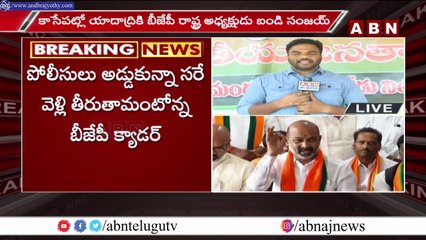 FarmHouse Episode _ కేసీఆర్ కు బండి సవాల్.. కాసేపట్లో యాదాద్రికి  _ ABN Telugu