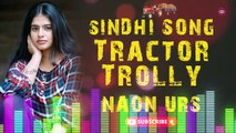 Tractor Trolly | Naon Urs | Best Song | Sindhi Gaana