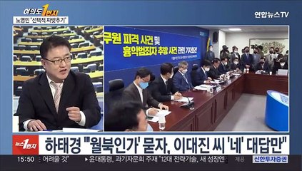 Скачать видео: [여의도1번지] '윤대통령-한동훈 술자리 의혹 제기' 여야 공방 지속