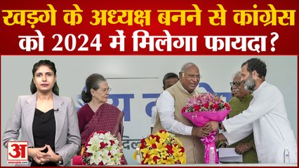 Amar Ujala Poll: Mallikarjun Kharge के अध्यक्ष बनने से Congress को 2024 में मिलेगा फायदा ?
