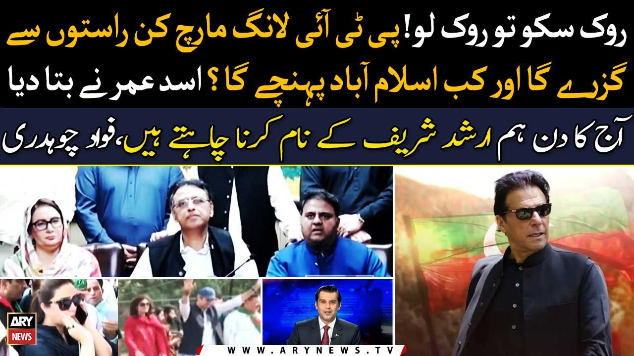 PTI issues long march schedule, route